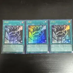 遊戯王　リミットオーバーコレクション　神鳴り(ウルトラ)3枚