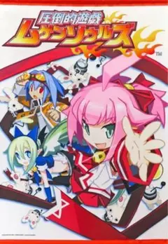 パッケージイラスト オリジナルB2タペストリー 圧倒的遊戯 ムゲン 