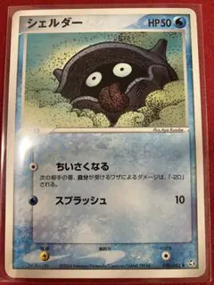 ポケカ シェルダー LV.16 HP50 旧裏拡張シート第2弾(赤版) - メルカリ