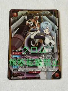 パラレル UNION ARENA