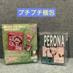 【ペローナ】ワンピース ベース ショップ 一番くじ アクリル ブロックチャーム