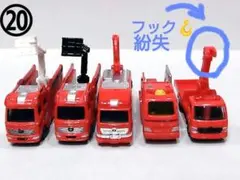 2026年最新】トミカ 改造 消防の人気アイテム - メルカリ
