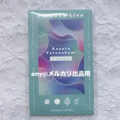 Paradox Live フレグランス ムエット 矢戸乃上 珂波汰