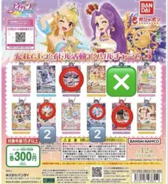 アイカツだれでもアイドル活動アクリルチャーム3