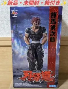 ✨未開封・箱付✨　範馬勇次郎 フィギュア 刃牙道 Luminasta SEGA