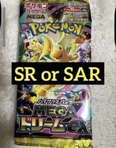 ポケモンカード　megaドリーム　1パック