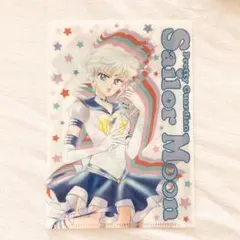 セーラームーン 明治 クリアファイル　セーラーウラヌス　セーラーネプチューン