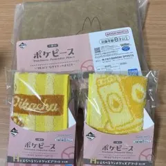 ポケピース一番くじE賞ランチバッグ・H賞ミニタオル