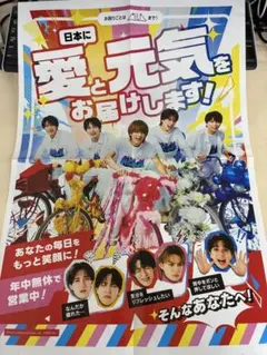 即日発送　M!LK 　新聞広告9/16
