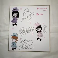 2026年最新】菅井友香 サイン入りの人気アイテム - メルカリ