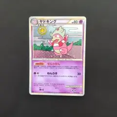 ヤドキング R XY BREAK 拡張パック 破天の怒り キラ 015/080 - メルカリ
