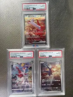 PSA10 3連番 サン＆ムーン ヒトカゲ リザードン リザードンGX - メルカリ