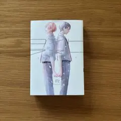 コントラスト itz ボーイズラブ 漫画