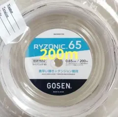 GOSEN ライゾニック65 バドミントンストリング 200m ホワイト ガット