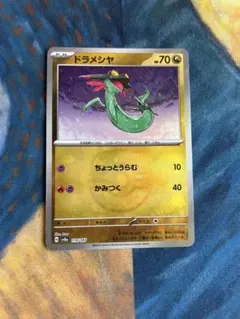 ［マスターボールミラー］ドラメシヤ SV8a テラスタルフェスex