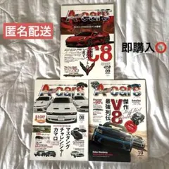 Acars(エーカーズ)3冊まとめ売り2019年8月9月10月号