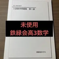 超難関大向け自作数学問題集【自作まとめノート】 - メルカリ