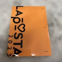 LAPOSTA 2023 数量限定豪華版 Blu-ray