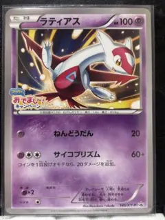 ラティオス　146/XY-P フーパのおでまし! キャンペーン ラティオス：フーパのおでまし! キャンペーン PROMO 146/xy-p - メルカリ