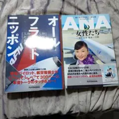 オールフライトニッポン｜ANAの女性たち