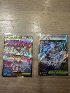 メガディアンシーex MA ジャミングタワー　SR