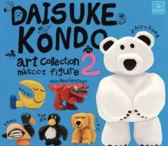 DAISUKE KONDO ガチャ　コンプリート