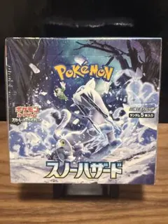 最安値】ポケモンカードゲーム スノーハザード 未開封BOX シュリンク付