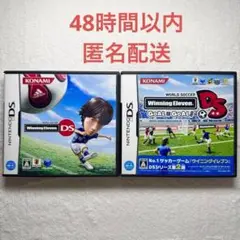 ウイニングイレブン 2点まとめ売り