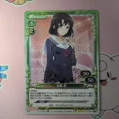 2026年最新】加藤恵 サインの人気アイテム - メルカリ