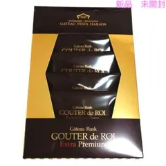 ガトーフェスタハラダ　グーテ・デ・ロワ エクストラプレミアム