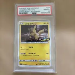 PSA10】 名探偵ピカチュウ プロモ 099/S-P とぼとぼかえる - メルカリ