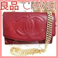 シャネル　デカココ　ポーチ大　ブラウン　キャビアスキン　ポーチショルダー　レア シャネル デカココ ポーチ大 ブラウン キャビアスキン ポーチ