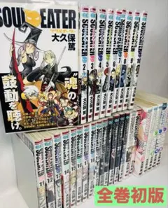【全巻初版・帯付・完備品】ソウルイーター 全25巻 ＋ ガイドブック 全巻初版・帯付・完備品】ソウルイーター 全25巻 ＋ ガイドブック