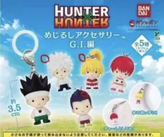 2026年最新】ビスケ hunter×hunterの人気アイテム - メルカリ
