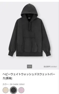 ヘビーウェイトビッグスウェットパーカー　　保温　裏起毛　防寒　リバースウィーブ