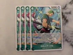 ワンピース カードゲーム ロロノア・ゾロ P [P-045] (交流会参加記念品