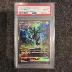 ゼクロムEX SAR psa10 - メルカリ