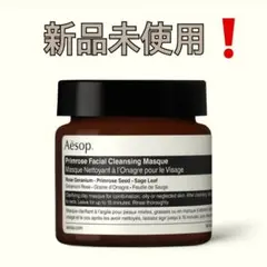 【値下げ中】Aesop プリム フェイシャル クレンジング マスク