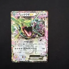 レックウザEX：月刊コロコロコミック4月号 付録 PROMO XYシリーズプロ