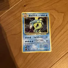ギャラドス ☆ ポケモンカードe「拡張パック第5弾 神秘なる山」 キラ