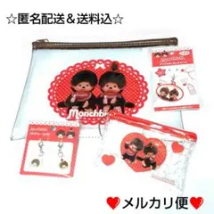 Monchhichi モンチッチ ポーチ ＆ チャーム めじるしアクセサリー