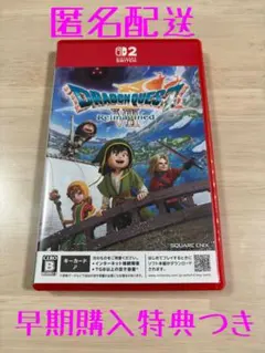 【匿名配送】Switch2 ドラゴンクエスト7 Reimagined