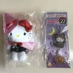 サンリオ ハロウィン2020 Happyくじ ハローキティ ぬいぐるみ チャーム