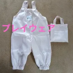 プレイウェア　砂場遊び 89‐90cm