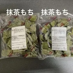 2個セット　抹茶もち　A チロルチョコ　アウトレット　410g入り