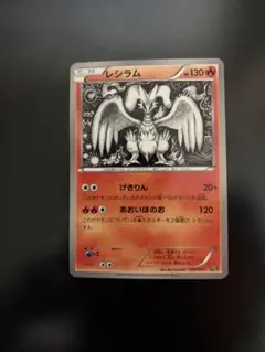 レシラム EBB EXバトルブースト 020/093 - メルカリ