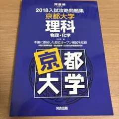 2025年最新】京大オープンの人気アイテム - メルカリ