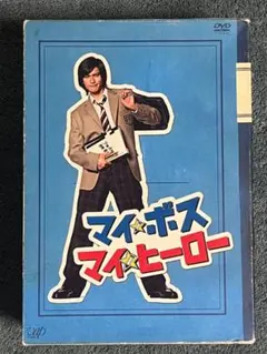 2026年最新】マイボスマイヒーロー dvdの人気アイテム - メルカリ