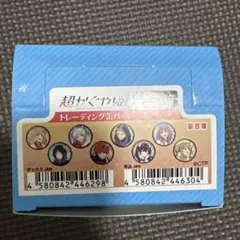 2026年最新】超かぐや姫！ トレーディング缶バッジ ぎゅぎゅっと 6個