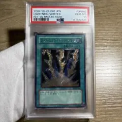 鑑定品 PSA10 極美品　最安値　世界１８枚　ガトリング・ドラゴン　レリーフ 鑑定品 PSA10 極美品 最安値 世界18枚 ガトリング・ドラゴン レリーフ